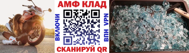 купить наркотик Приозерск Амфетамин Premium