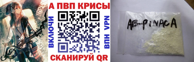 купить наркотики цена  Приозерск  А ПВП СК 