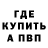 Метадон мёд sega stels