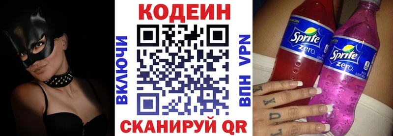 MEGA вход  Приозерск  Кодеин Purple Drank 
