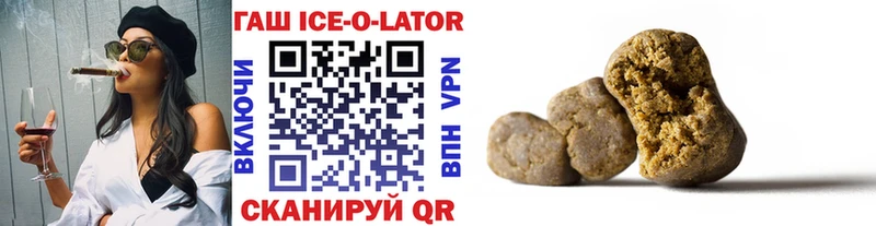 ГАШ ice o lator  Приозерск 