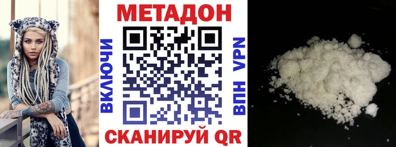 МЕТАДОН VHQ Приозерск